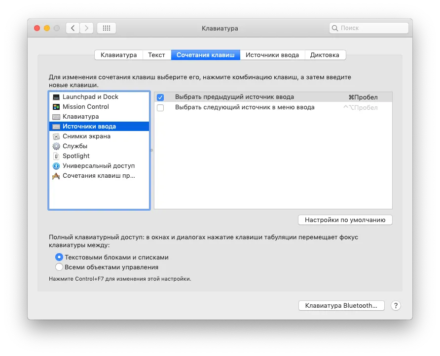 Переключаем раскладку по ⌘+Пробел Переключаем раскладку по ⌘+Пробел