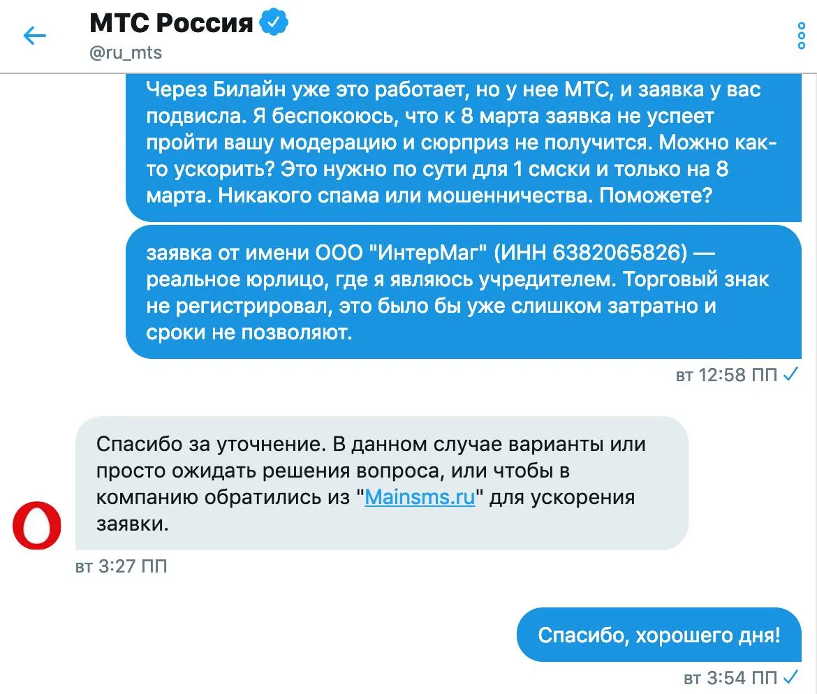 Долгая переписка с МТС в этом нашем Твиттуре Долгая переписка с МТС в этом нашем Твиттуре