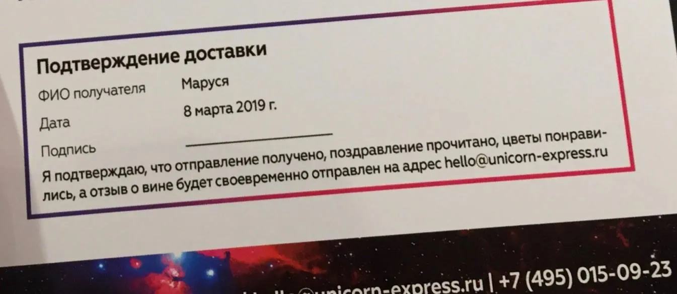 Где галочка распишитесь! Где галочка распишитесь!