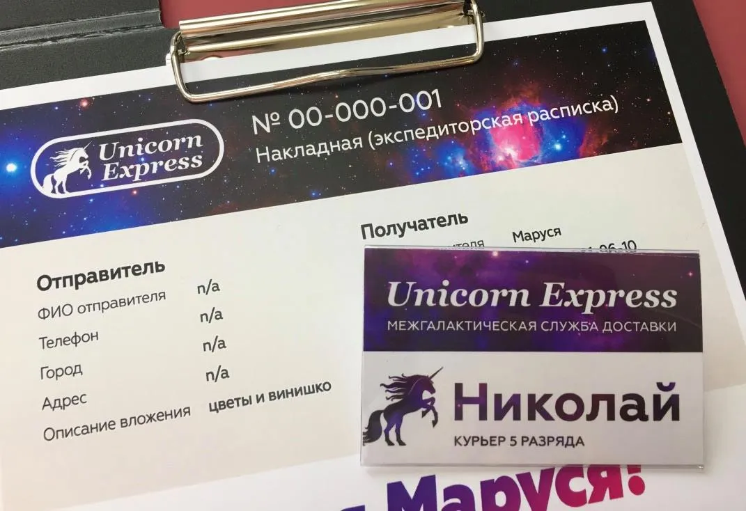 Накладная Накладная